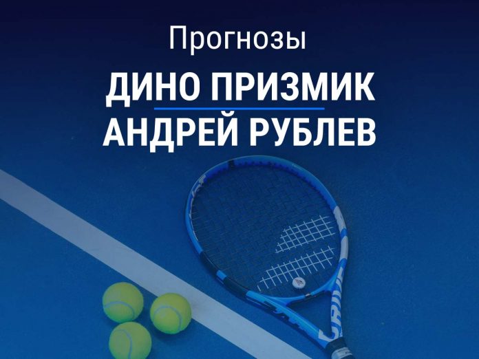 Прогноз Призмик – Рублев