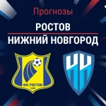 Прогноз Ростов – Нижний Новгород