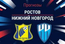 Прогноз Ростов – Нижний Новгород
