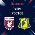 Прогноз Рубин - Ростов