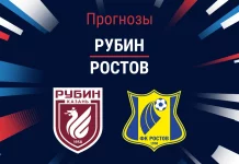 Прогноз Рубин - Ростов