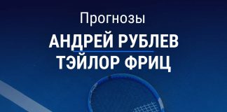 Прогноз Рублев – Фриц