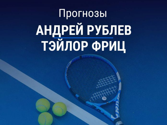 Прогноз Рублев – Фриц