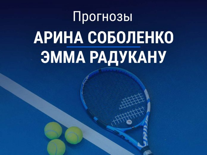 Прогноз Соболенко – Радукану