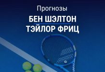 Прогноз Шэлтон – Фриц