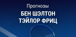 Прогноз Шэлтон – Фриц
