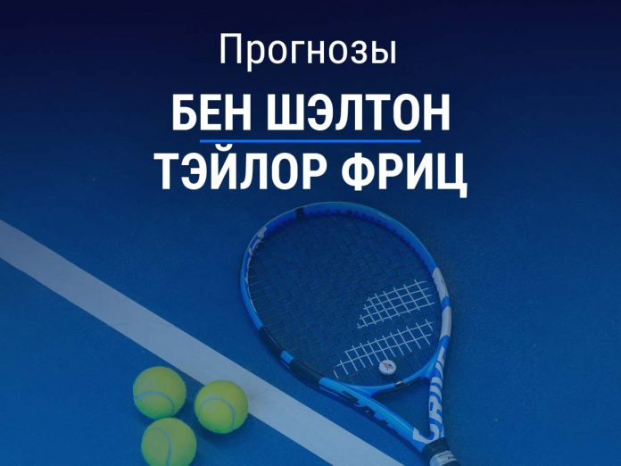 Прогноз Шэлтон – Фриц