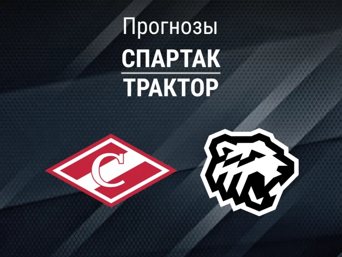 Прогноз Спартак - Трактор