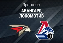 Прогноз Авангард - Локомотив
