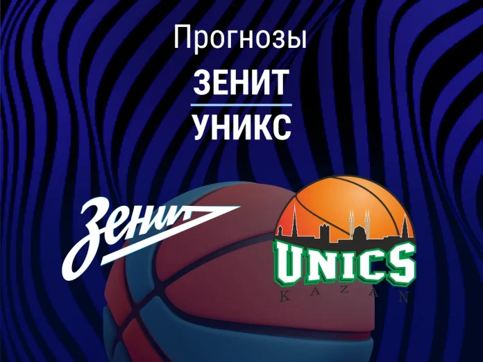 Прогноз Зенит - УНИКС