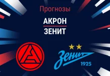 Прогноз Акрон - Зенит