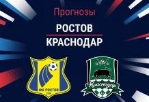 Прогноз Ростов - Краснодар