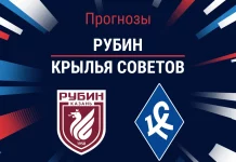Прогноз Рубин - Крылья Советов