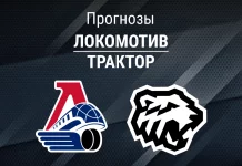 Прогноз Локомотив - Трактор