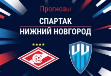 Прогноз Спартак - Нижний Новгород