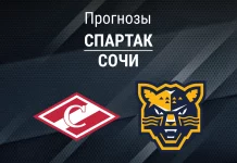 Прогноз Спартак - Сочи