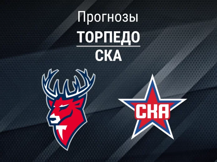 Прогноз Торпедо - СКА