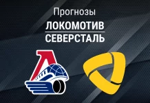 Прогноз Локомотив - Северсталь