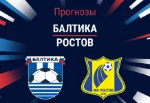 Прогноз Балтика - Ростов
