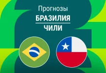 Прогноз Бразилия - Чили