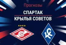 Прогноз Спартак - Крылья Советов