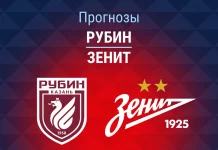 Прогноз Рубин - Зенит