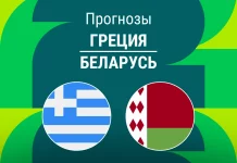 Прогноз Греция - Беларусь