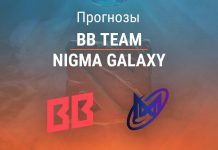 Прогноз BB Team – Nigma Galaxy
