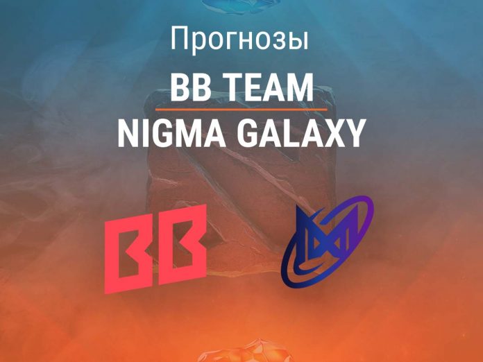 Прогноз BB Team – Nigma Galaxy