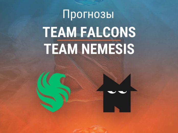 Прогноз Team Falcons – Team Nemesis