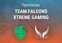 Прогноз Team Falcons – Xtreme Gaming