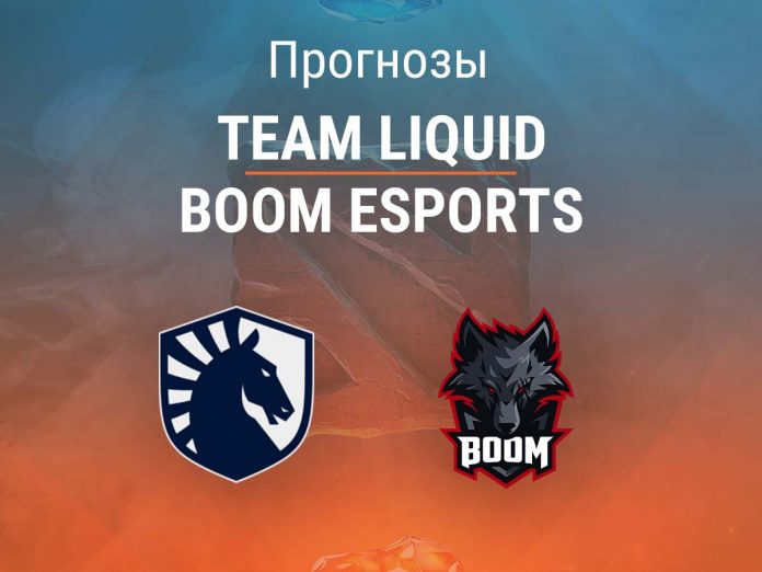 Прогноз Team Liquid – BOOM Esports