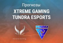 Прогноз Xtreme Gaming – Tundra Esports