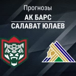 Прогноз Ак Барс - Салават Юлаев
