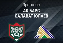 Прогноз Ак Барс - Салават Юлаев