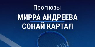 Прогноз Андреева – Картал