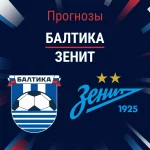 Прогноз Балтика - Зенит