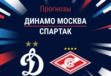 Прогноз Динамо Москва - Спартак