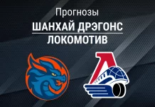 Прогноз Шанхай Дрэгонс - Локомотив