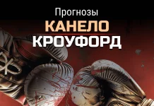 Канело - Кроуфорд