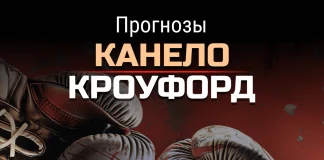 Канело - Кроуфорд