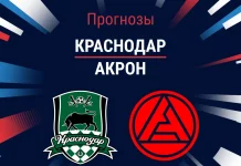 Прогноз Краснодар - Акрон