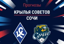 Прогноз Крылья Советов - Сочи