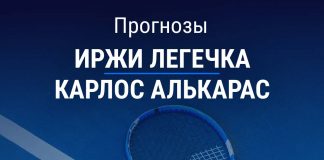 Прогноз Легечка – Алькарас
