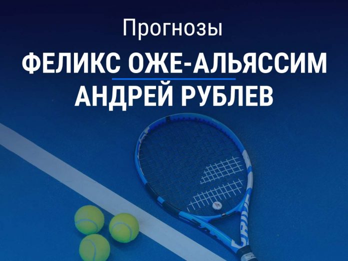Прогноз Оже-Альяссим – Рублев
