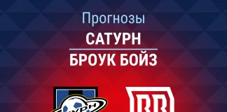 Прогноз Сатурн - Броук Бойз