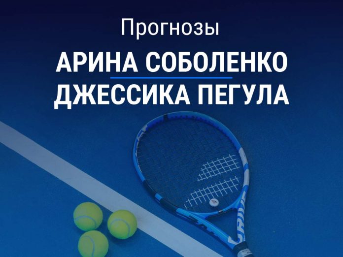 Прогноз Соболенко – Пегула