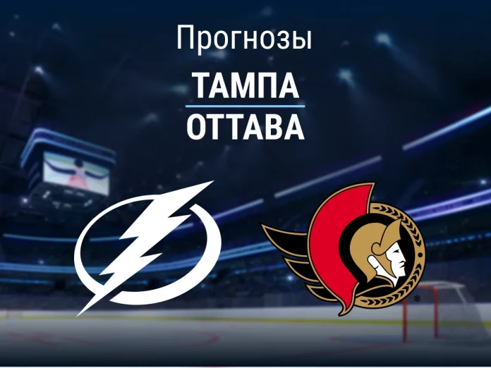 Прогноз Тампа - Оттава
