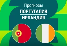 Прогноз Португалия - Ирландия