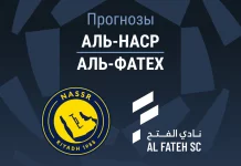 Прогноз Аль-Наср - Аль-Фатех
